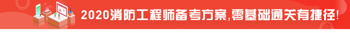 广东省安卓消防职业培训学院