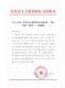 东莞企业紧缺急需职业_00
