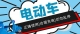 图怪兽_972661e29fb7f82a2ce6122dc445f3f0_82906