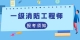 报考须知