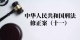 图怪兽_21afe860661bd64178ce34c7b739ccbf_64151