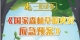 微信图片_20201225155809