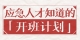 图怪兽_a54e4965dc76c83d1c99d04e15089c2b_74678