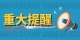 图怪兽_63002c5e46fdf841aab60577e7578eaa_89407