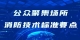 图怪兽_4a14415a62dd3ebe8841030bd631c1b9_36611