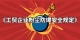 图怪兽_11a97464113407804d760d767322b60a_39032