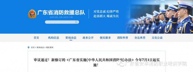 最新《消防法》:将消防纳入国民发展规划,人员需持证上岗,7月1日起实施